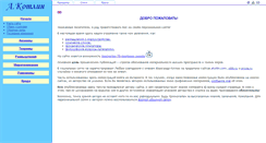 Desktop Screenshot of akotlin.com