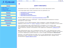 Tablet Screenshot of akotlin.com
